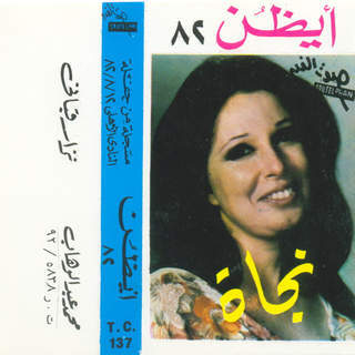 Ayazon