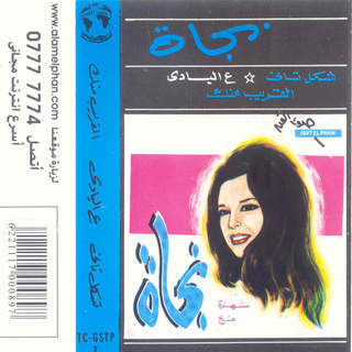 Shakl Tany