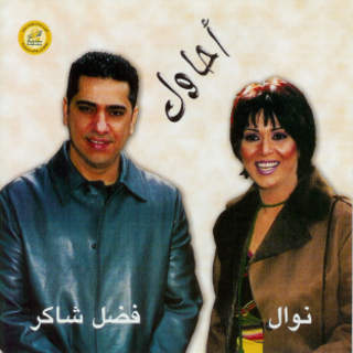 Ahawel
