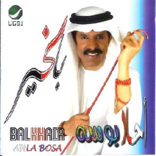 Ahla Bosa