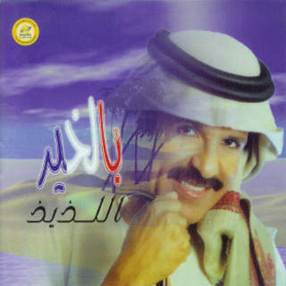Waleeli