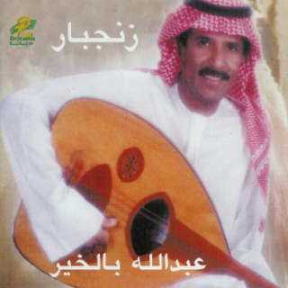 Ashrah