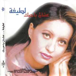 Ashan Bahebak