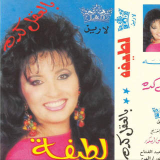 Bel Akl Keda