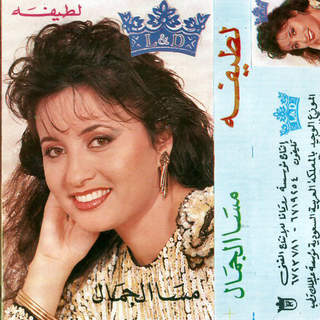 Mesa Al Gamal
