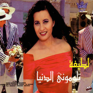 Taloumouni El Dounia