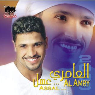 Assal