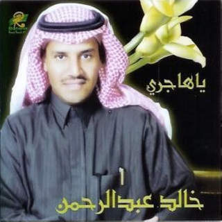 Abeek Ya Omri