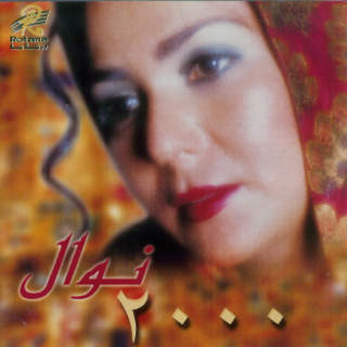 Afrah