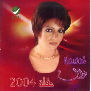 Hafla 2004
