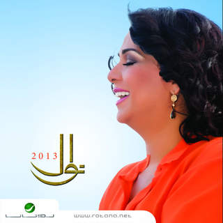 Abeek (Aljorouh Sughar)