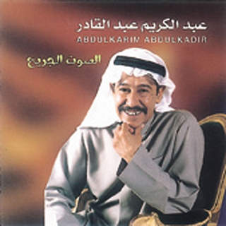 Alsout Aljareeh