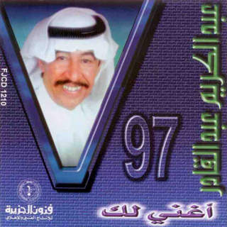 Aghani Leik