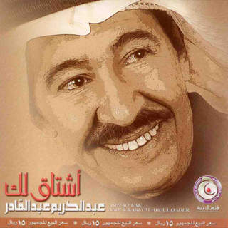 Ashtaq Lak