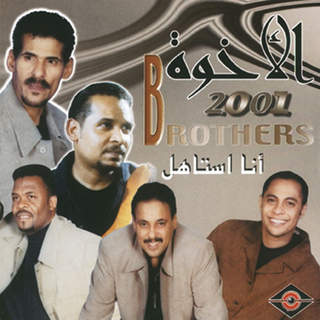 Al Yoom Tabaak