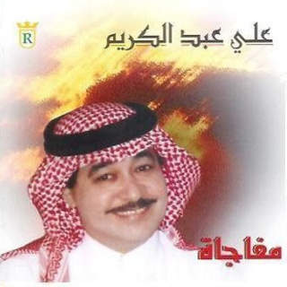 Mufaja'a