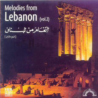 Angham loubnan part 2