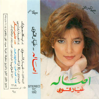 Ghaiar Awey