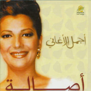 Aghla Al Bashar