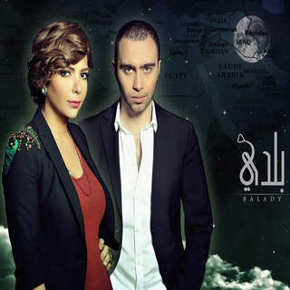 Balady (Ft Hossam Habib)