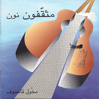 2A3Ed Nater