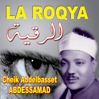 La roqya - Quran - Coran - Islam