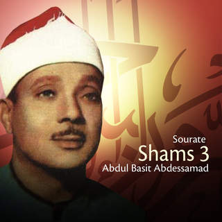 Shams 3 - Qari Abdul Basit