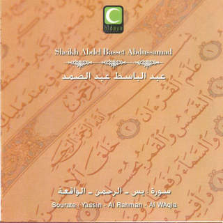 Yassin - Ayah 60 - fin