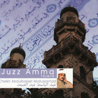 Juzz Amma - Tajwid - Quran