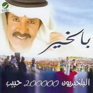 Abdallah Balkheir