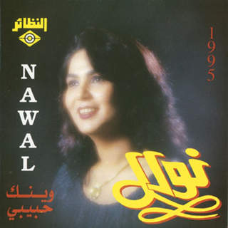 Nawal poster
