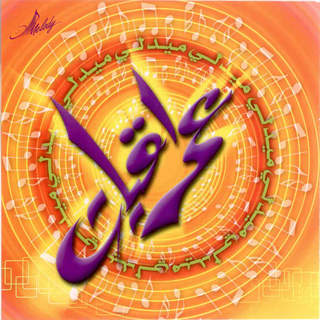 Iraqyat