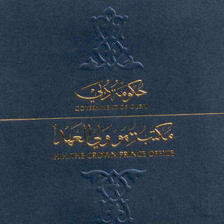 Hussain Al Jasmi & Asmaa Almnwer