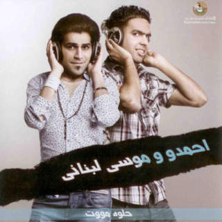 Ahmed & Mossa Lebnani
