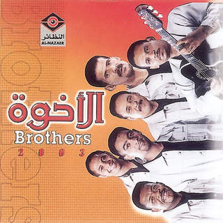 Al Ekhwa Band