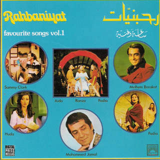 Rahbani Brothers