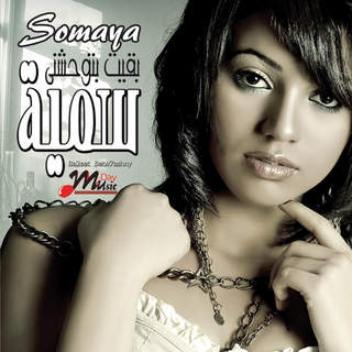 Somaia Darweesh