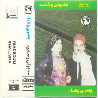 Yosra & Hanaa