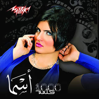 Asma
