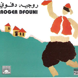 Roger Dfouni