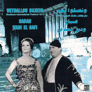 Sabah & Wadih El Safi