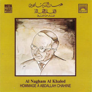 Abdallah Chahine