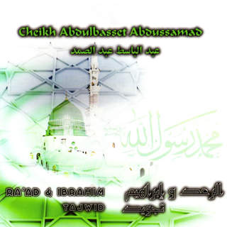 Sheikh Abdel Basset Abdel Samad