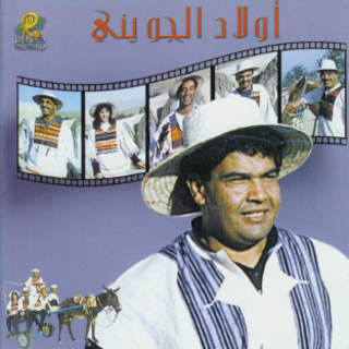 Awlad Al Juwaini