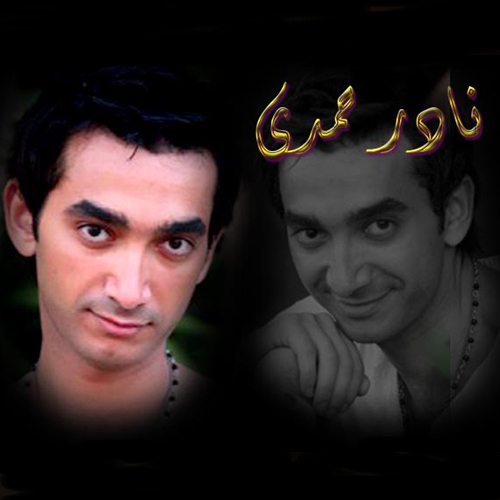 Nader Hamdi