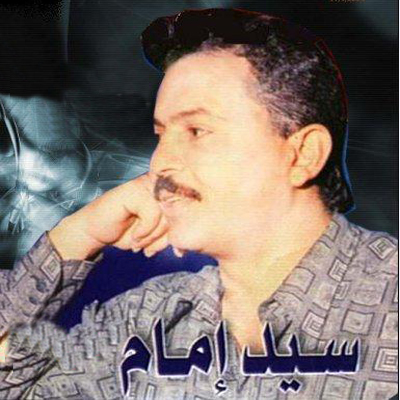 Saied Emam