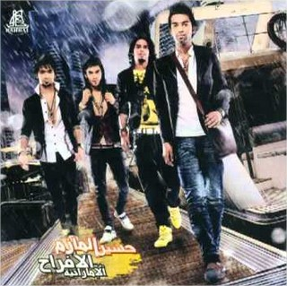 Al Afrah Band