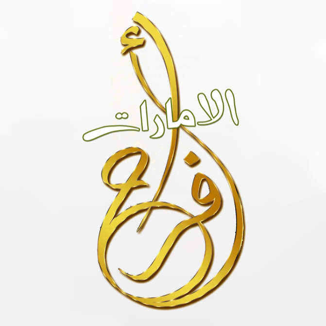 Afrah Elemirate Elharbya Band