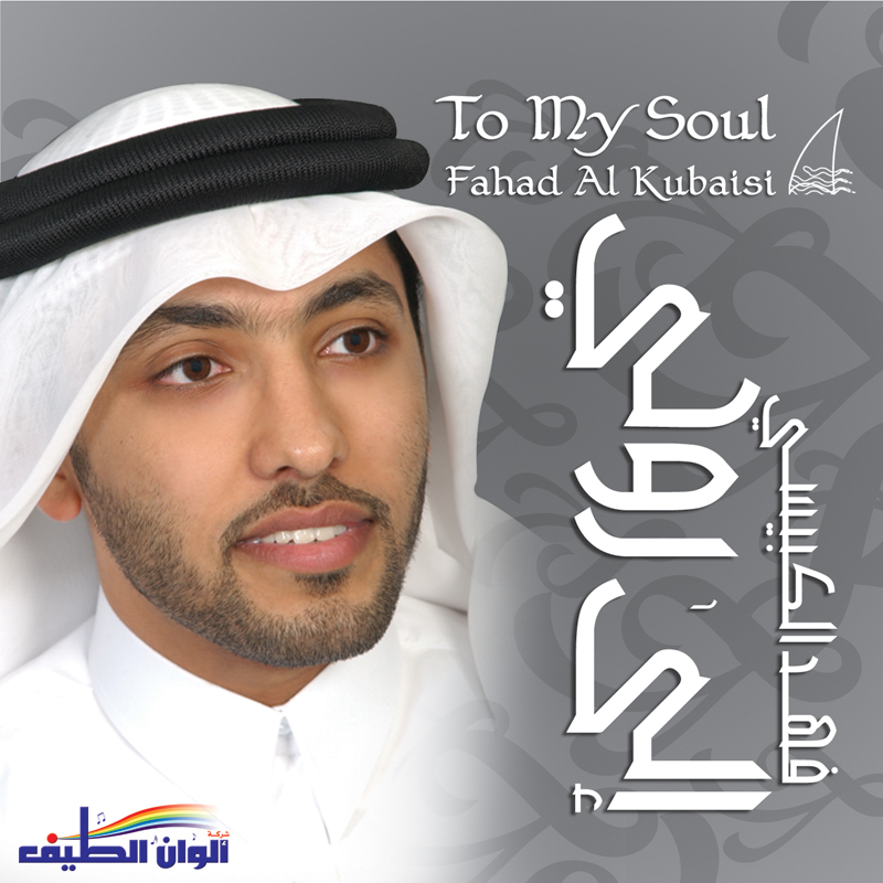 Al Jarooh - Ekaa