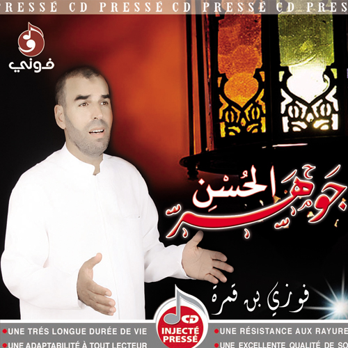 Al Hamdou Lilah